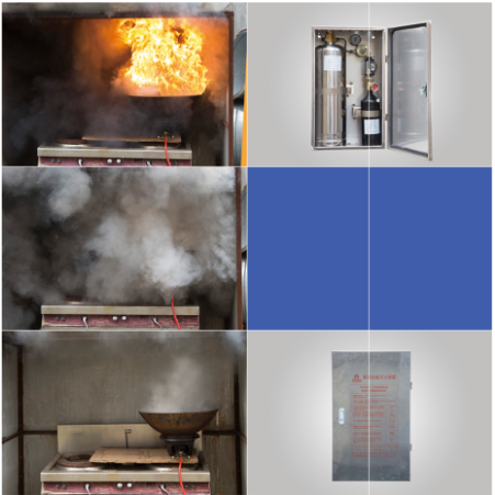 CMDS9-1-ZH厨房设备自动灭火装置灭火效果