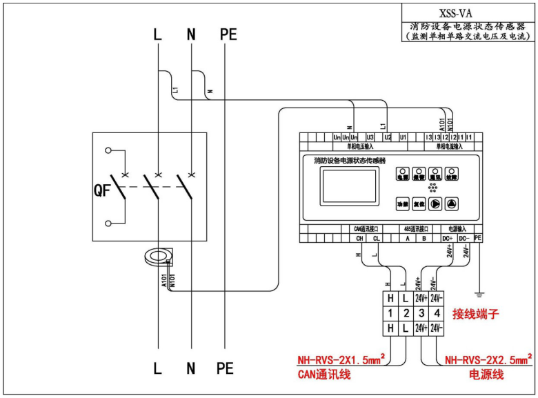 XSS-VA单相单路交流电压及电流传感器接线图