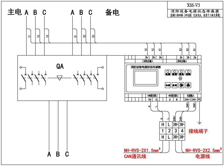 XSS-V3三相双路（双电源）交流电压传感器接线图（三相无零线）