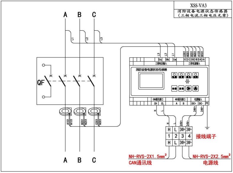 XSS-VA3三相电流三相电压传感器接线图（无零）