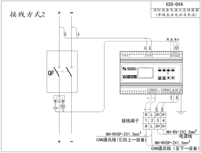 XSS-DVA单路直流电压及电流传感器接线图