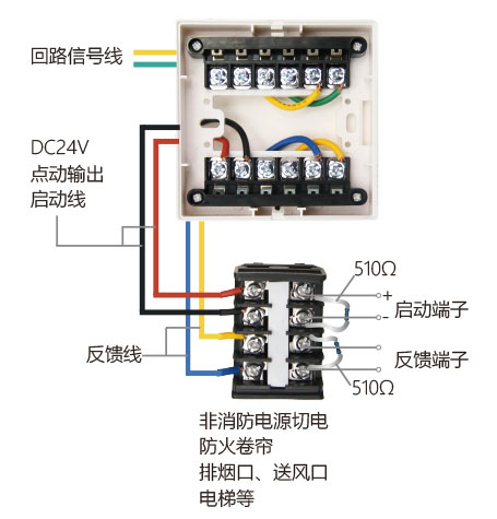 南京中消CST-F1406二线制控制模块接线图