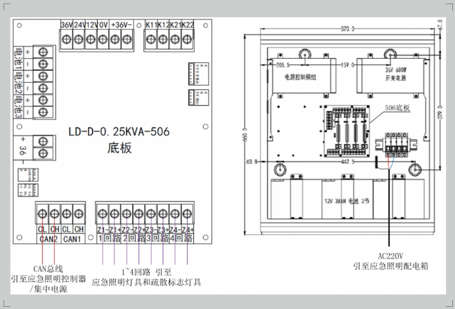 LD-D-0.25KVA-506消防应急灯具专用应急电源接线图