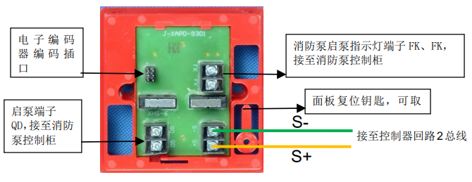 J-XAPD-9301消火栓按钮接线端子说明