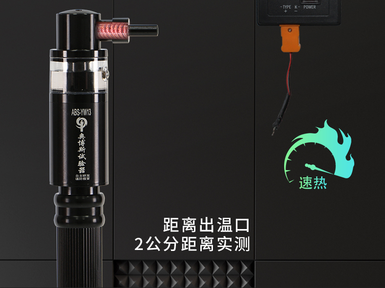 ABS-T2三合一烟温检测拆装工具功能介绍