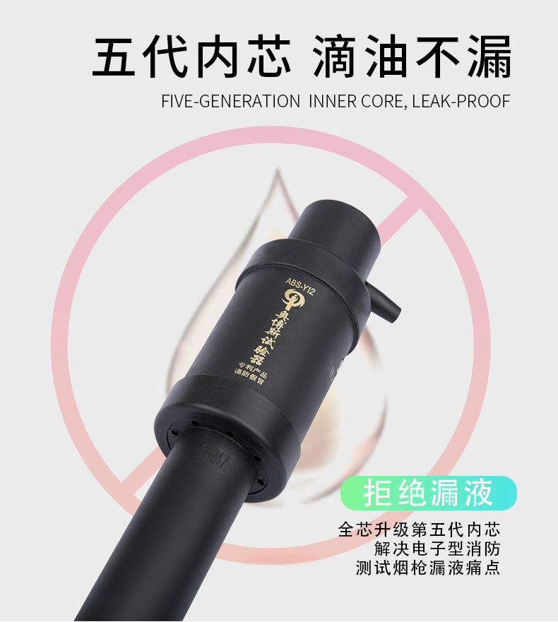 ABS-Y12（螺纹款）自动感应感烟试验器特点
