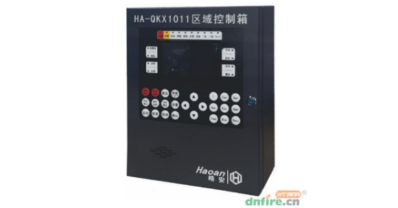 皓安消防HA-QKX1011区域控制箱