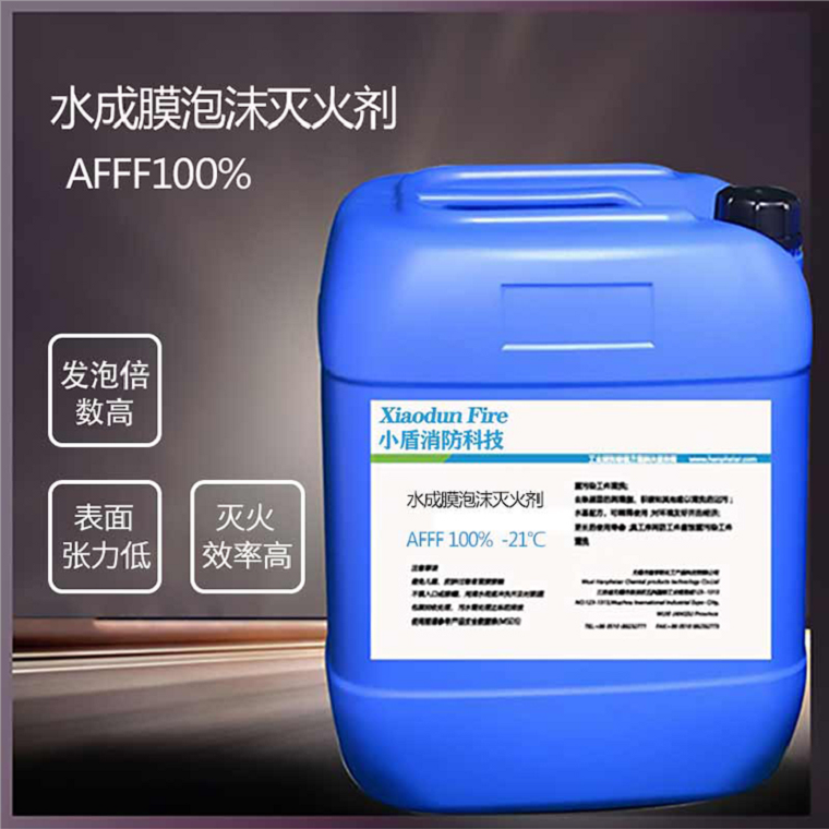 AFFF100%-21℃水成膜泡沫灭火剂