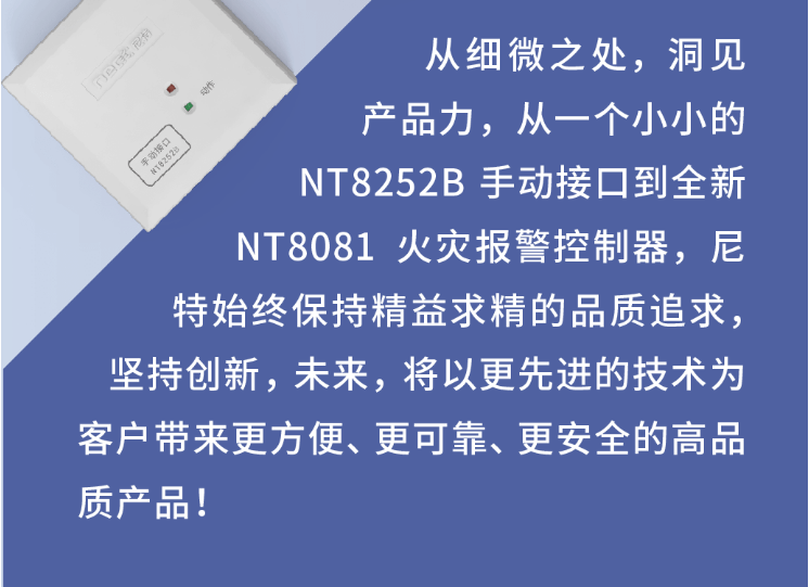 二线制NT8252B手动接口优势