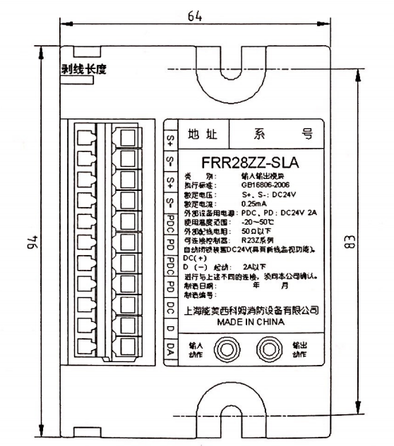 FRR28ZZ-SLA输入/输出模块接线端子图