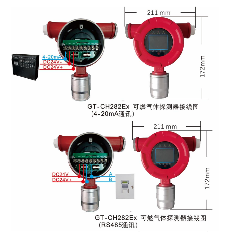 GT-CH282EX工业及商业用途点型可燃气体探测器接线图