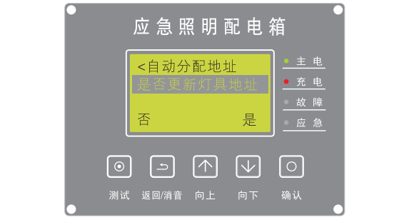 敏华M-PD系列应急照明配电箱怎么给灯具编地址码
