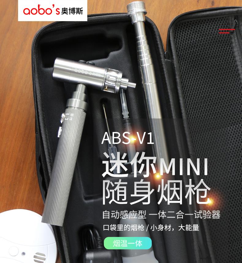 ABS-V1【迷你款】自动一体二合一烟温试验器展示
