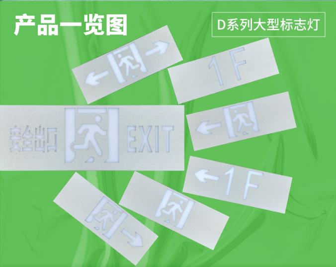 依爱D系列大型标志灯产品展示