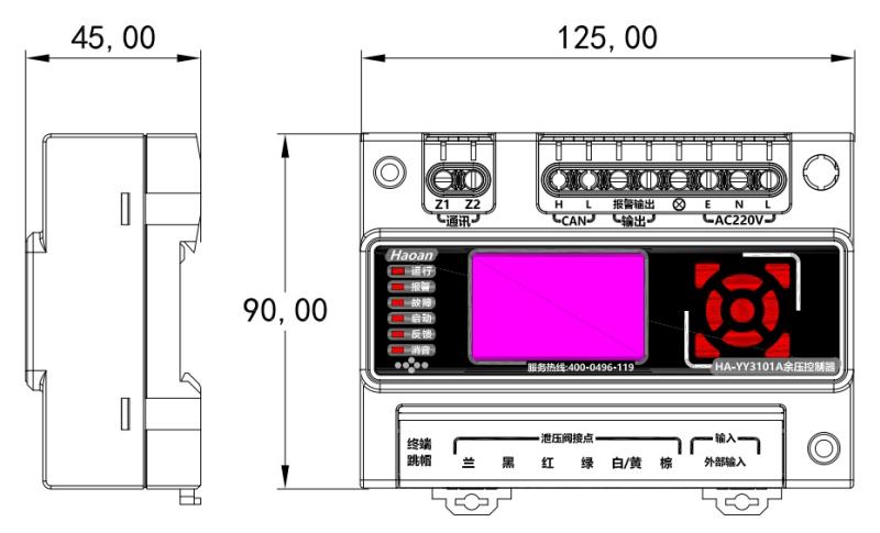 HA-YY3101A余压控制器外观尺寸图