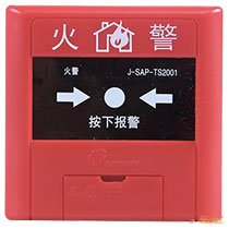 J-SAP-TS2001手动火灾报警按钮