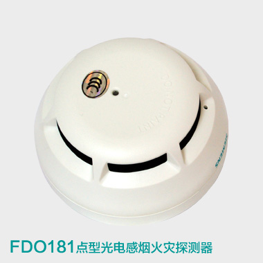 FDO181点型光电感烟火灾探测器(带红色防尘罩)