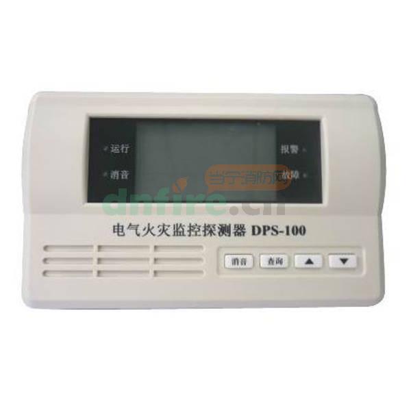 DPS-100电气火灾监控探测器,德派森,测温式电气火灾监控探测器