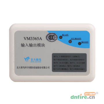 VM3365A输入/输出模块,青鸟消防,输入输出模块