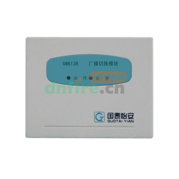 GM613B广播切换接口,国泰怡安,广播模块