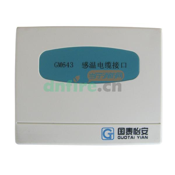 GM643感温电缆接口,国泰怡安,感温电缆微机处理器