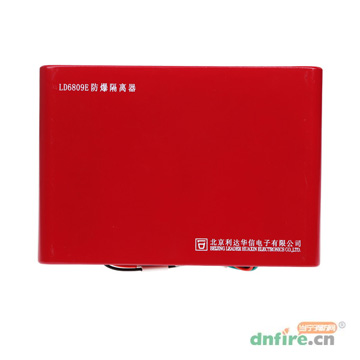 LD6809E防爆隔离模块,利达消防,隔离器