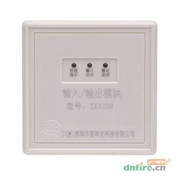 TX3208输入输出模块,泰和安,输入输出模块