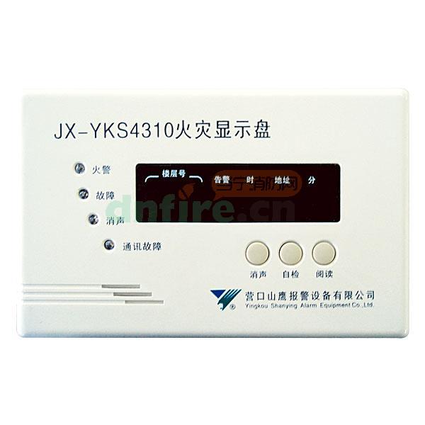 JX-YKS4310火灾显示盘