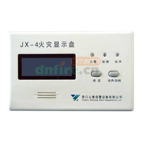 JX-4火灾显示盘