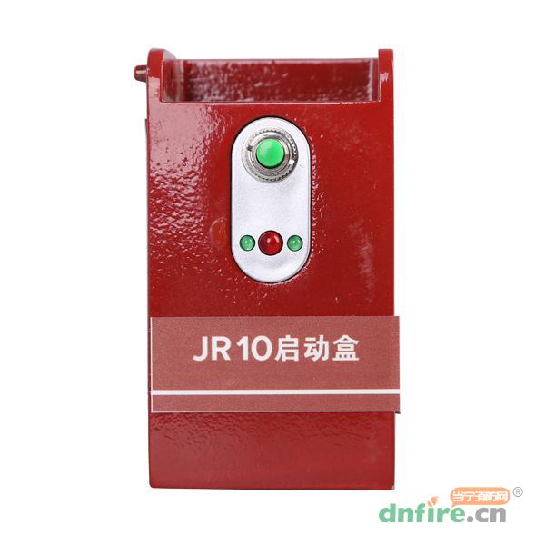 JR10启动控制盒,及安盾消防,紧急启停按钮