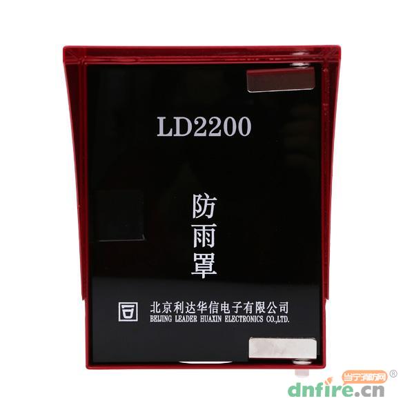 LD2200室外手动报警按钮防雨罩,利达消防,其它附件