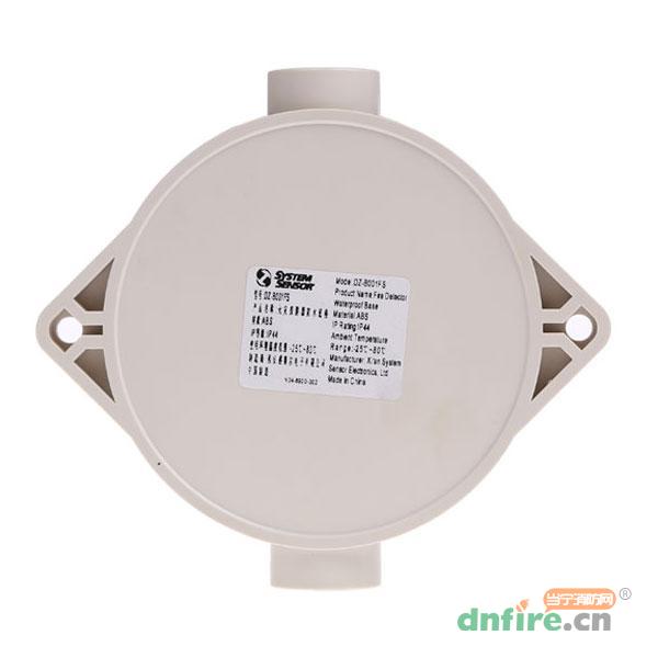 DZ-B001FS火灾探测器防水底座,盛赛尔,火灾探测器附件