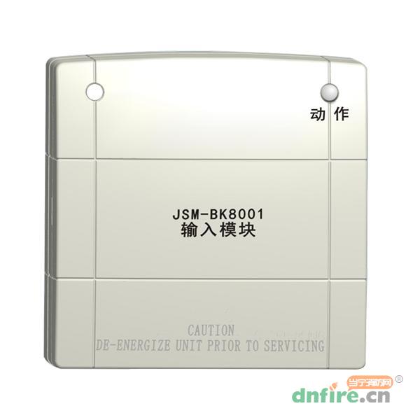JSM-BK8001输入模块