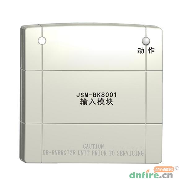 JSM-BK8001输入模块,博康,输入模块