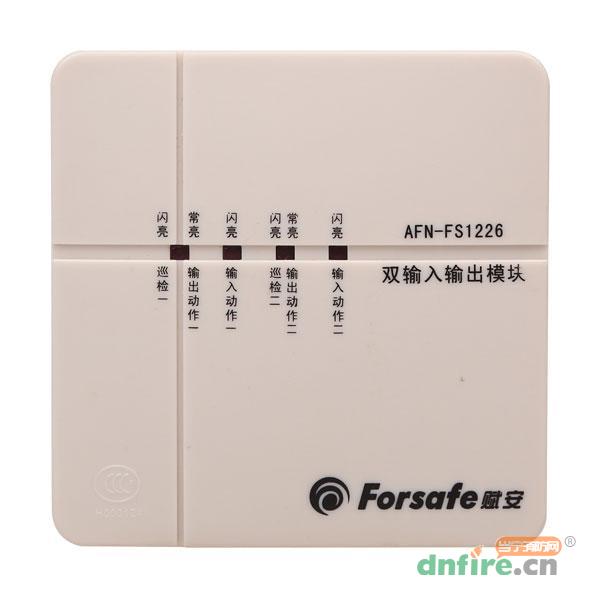 AFN-FS1226双输入/输出模块,赋安,输入输出模块