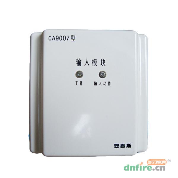 CA9007输入模块,安吉斯,输入模块