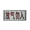 LW5606型气体释放警报器,利万嘉,火灾自动报警附件