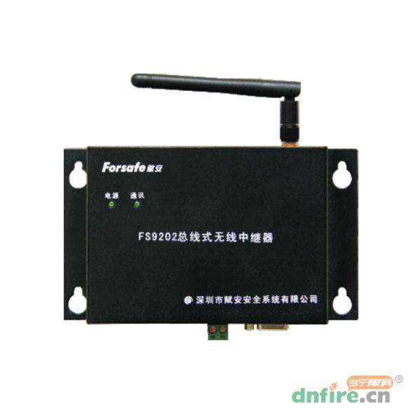 FS9202总线式无线中继器,赋安,中继模块