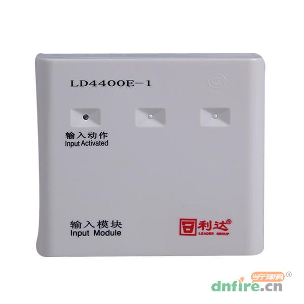 LD4400E-1输入模块,利达消防,输入模块