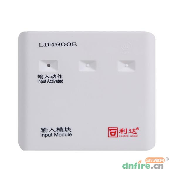 LD4900E输入模块,利达消防,输入模块