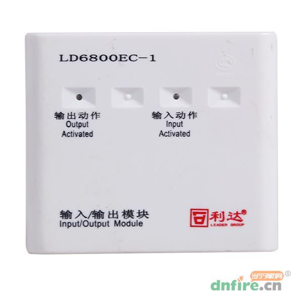 LD6800EC-1输入输出模块,利达消防,输入输出模块