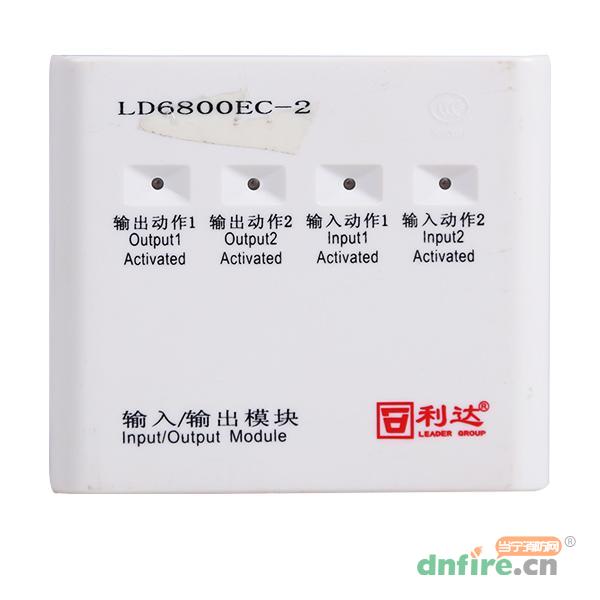 LD6800EC-2双输入双输出控制模块,利达消防,火灾自动报警系统