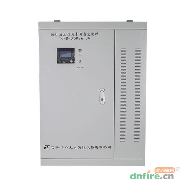 TC-D-0.5KVA-36消防应急灯具专用应急电源,天成消防,应急照明集中电源