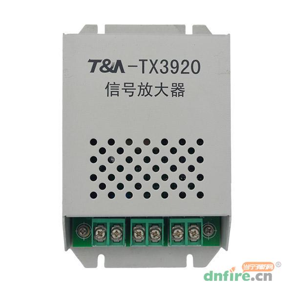 TX3920信号放大器,泰和安,中继模块