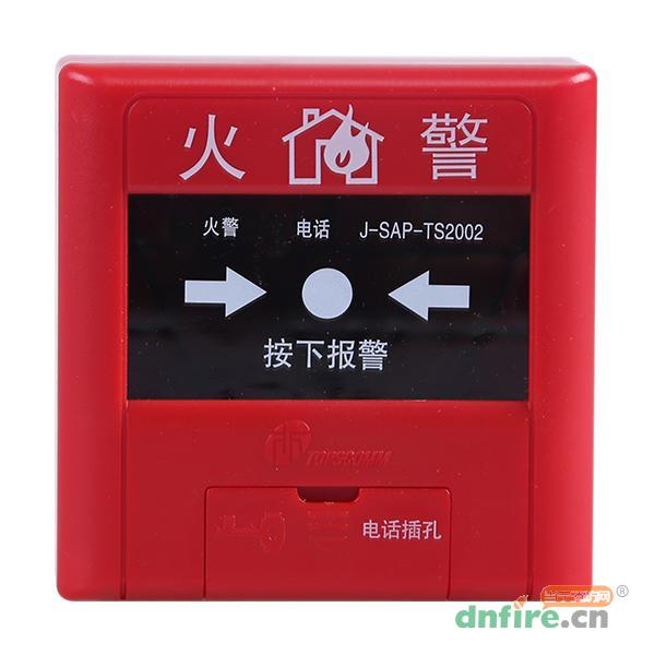 J-SAP-TS2002手动火灾报警按钮,鼎信消防,含电话插孔