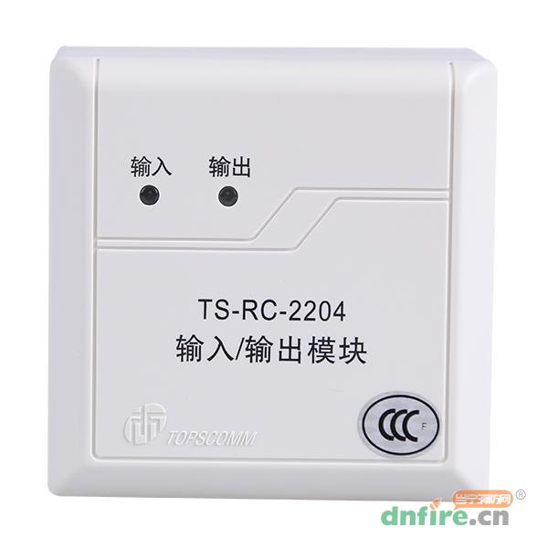 TS-RC-2204输入输出模块
