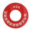 ASP-01圆形采样孔标签,艾华AVA,吸气式感烟火灾探测管网配件