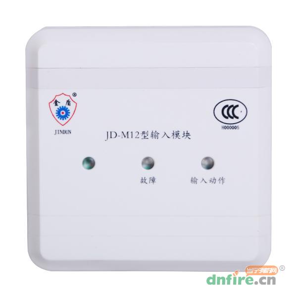 JD-M12输入模块,上海金盾,输入模块