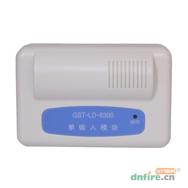 GST-LD-8300老国标输入模块,海湾GST,输入模块