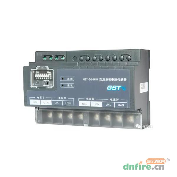 GST-DJ-D40交流单相电压传感器,海湾GST,传感器